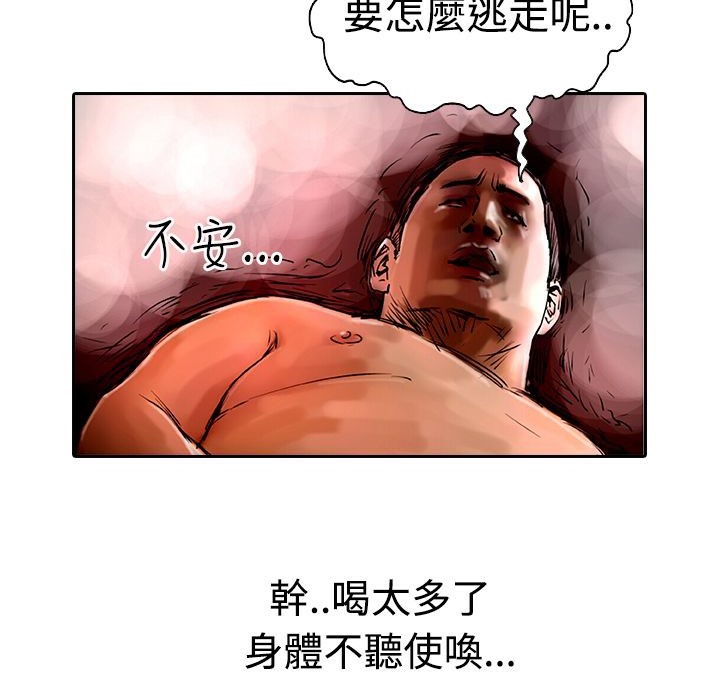 《魅力女孩》漫画 第12話