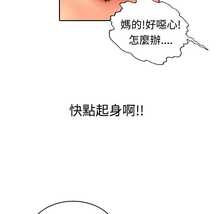 《魅力女孩》漫画 第12話
