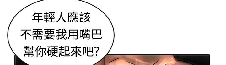 《魅力女孩》漫画 第12話