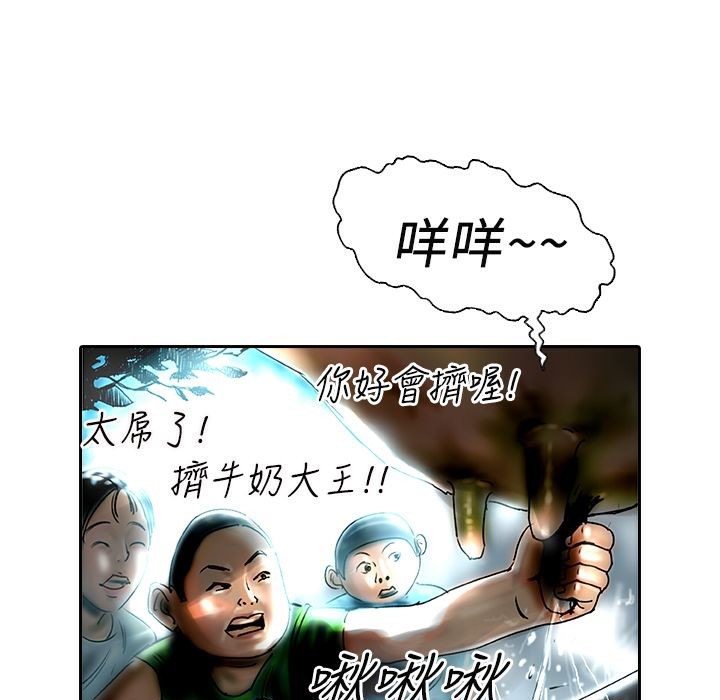 《魅力女孩》漫画 第12話