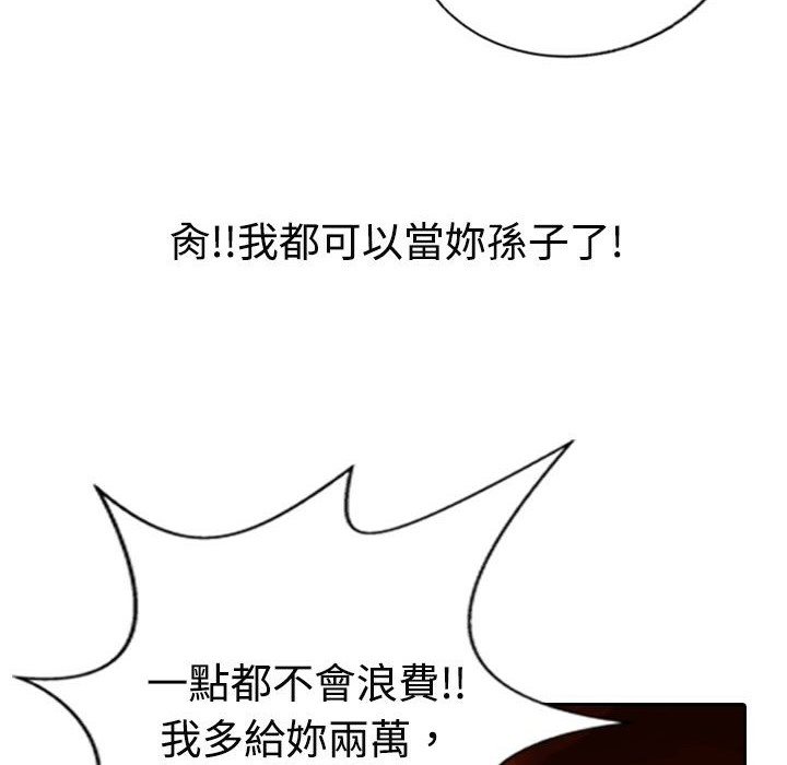 《魅力女孩》漫画 第12話