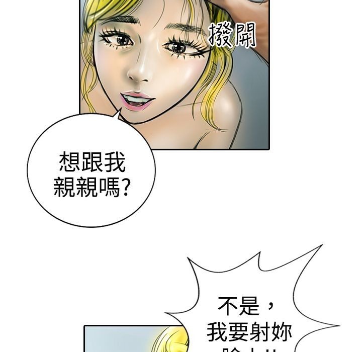 《魅力女孩》漫画 第12話