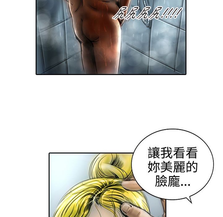 《魅力女孩》漫画 第12話