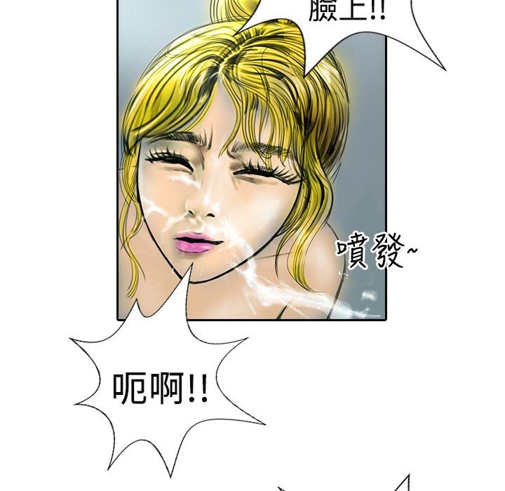 《魅力女孩》漫画 第12話