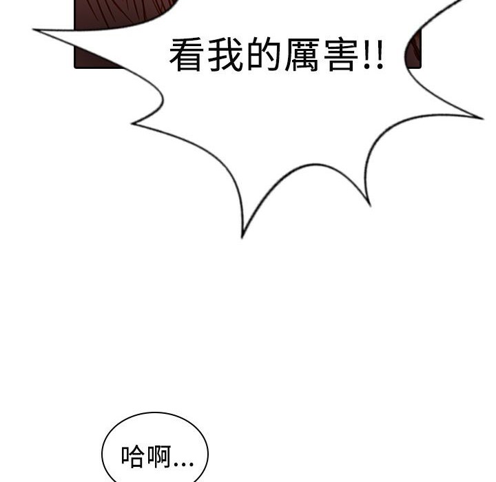 《魅力女孩》漫画 第12話