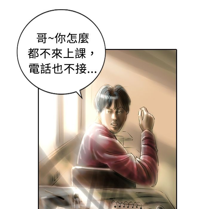 《魅力女孩》漫画 第12話