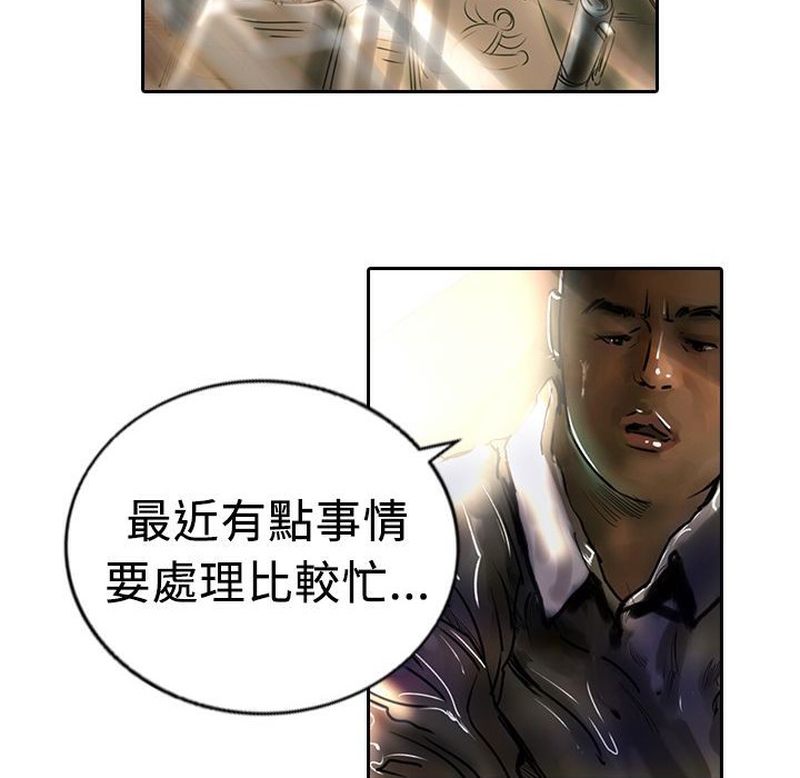 《魅力女孩》漫画 第12話