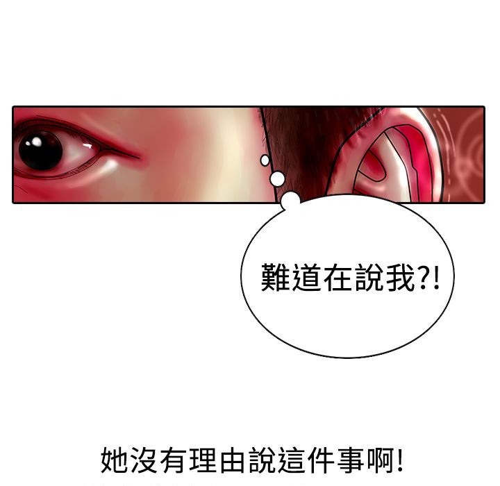《魅力女孩》漫画 第12話