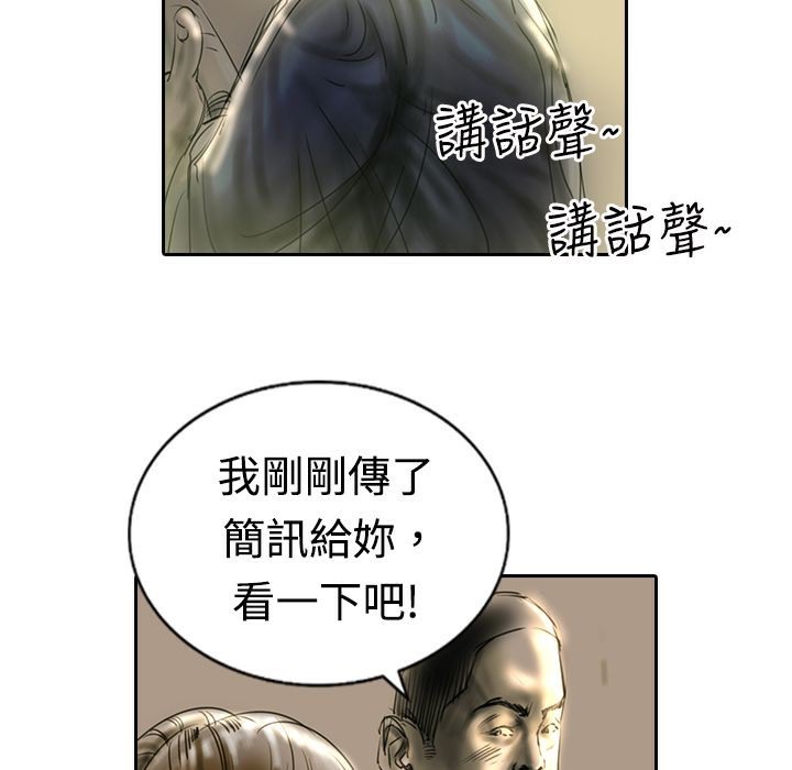 《魅力女孩》漫画 第12話