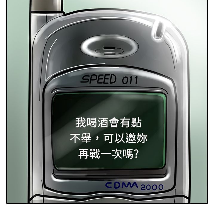 《魅力女孩》漫画 第12話