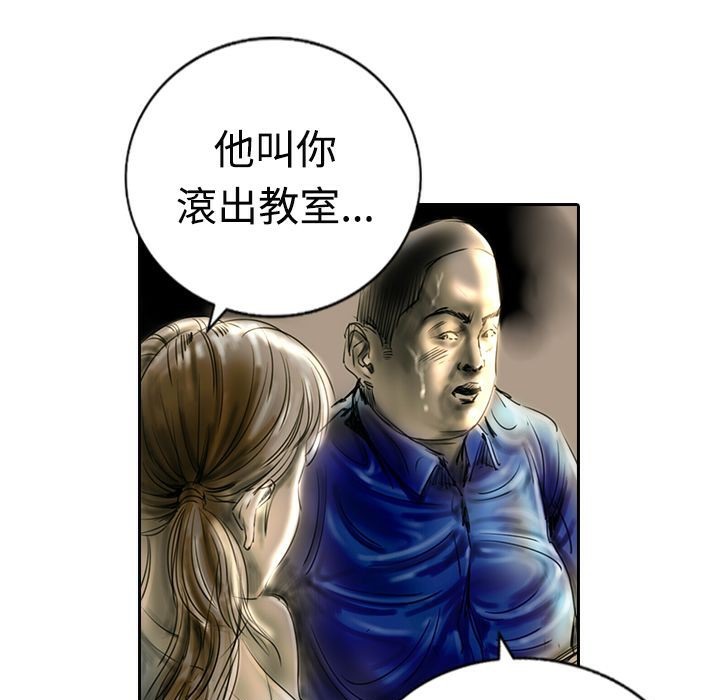 《魅力女孩》漫画 第12話