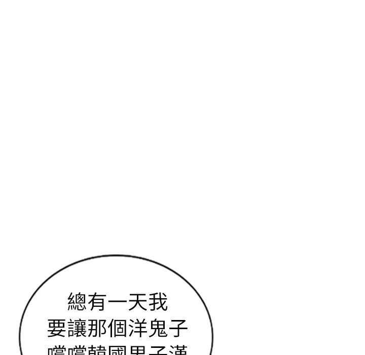 《魅力女孩》漫画 第12話