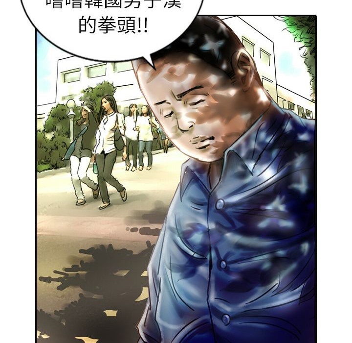 《魅力女孩》漫画 第12話