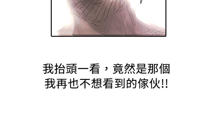 《魅力女孩》漫画 第12話