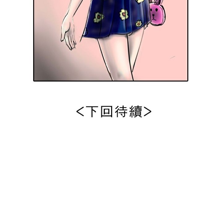 《魅力女孩》漫画 第12話
