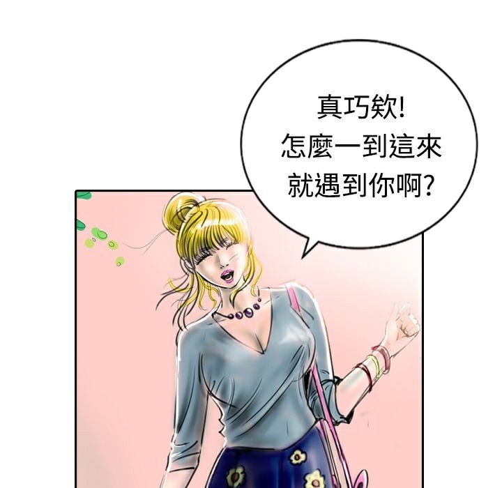 《魅力女孩》漫画 第12話