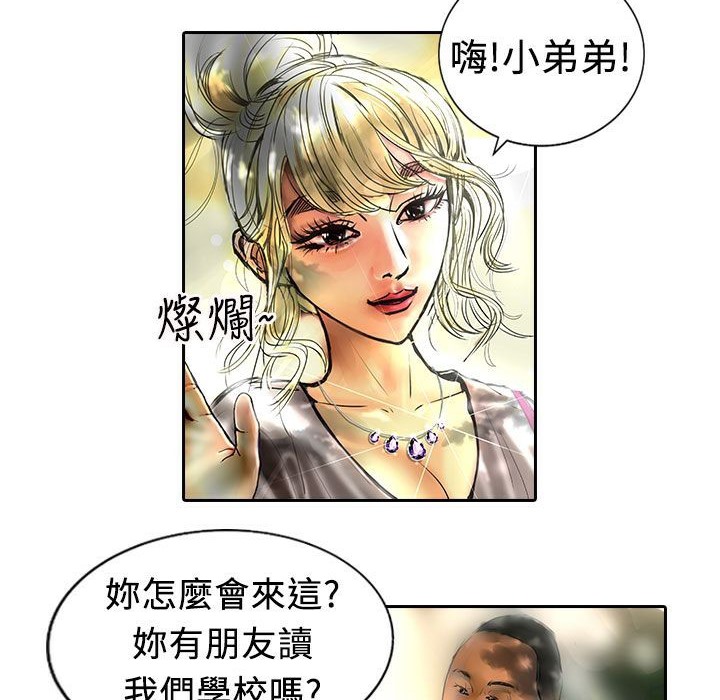 《魅力女孩》漫画 第13話