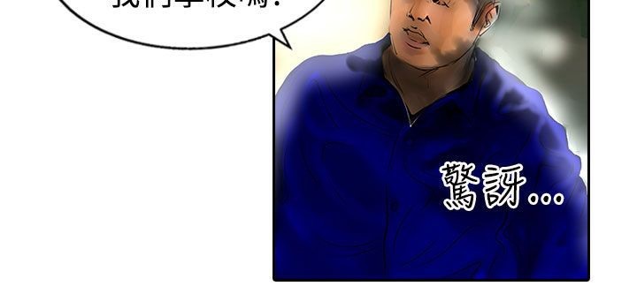 《魅力女孩》漫画 第13話