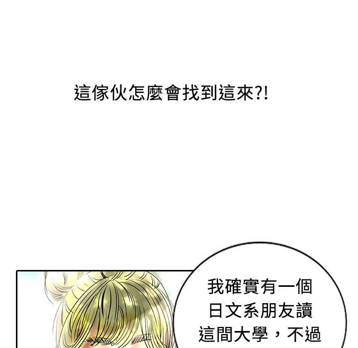 《魅力女孩》漫画 第13話