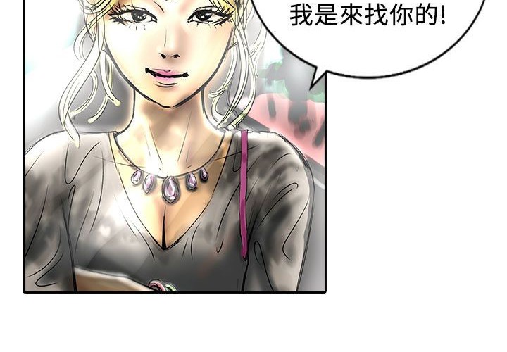 《魅力女孩》漫画 第13話
