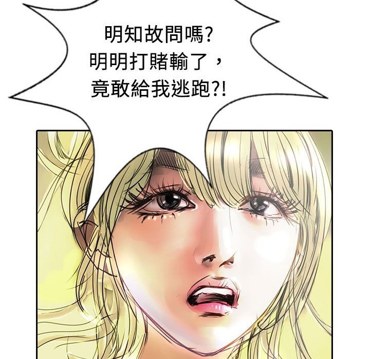 《魅力女孩》漫画 第13話