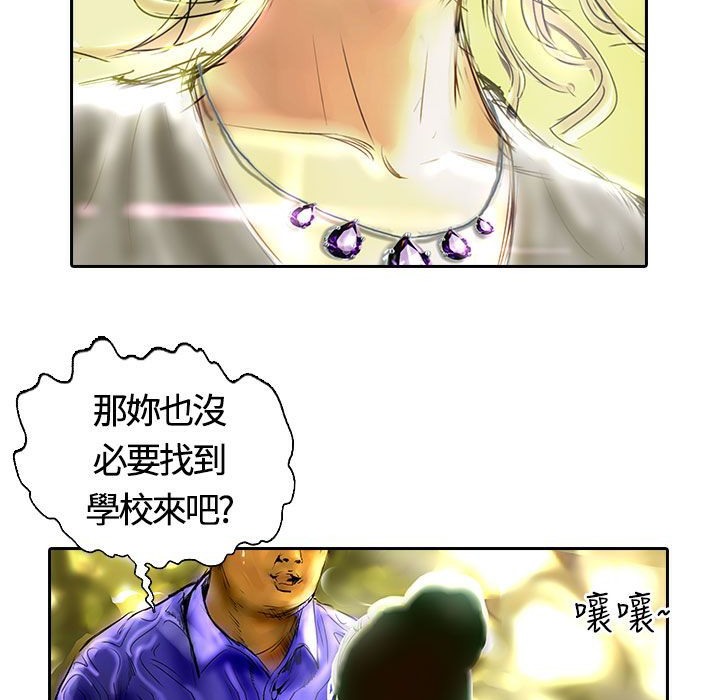 《魅力女孩》漫画 第13話