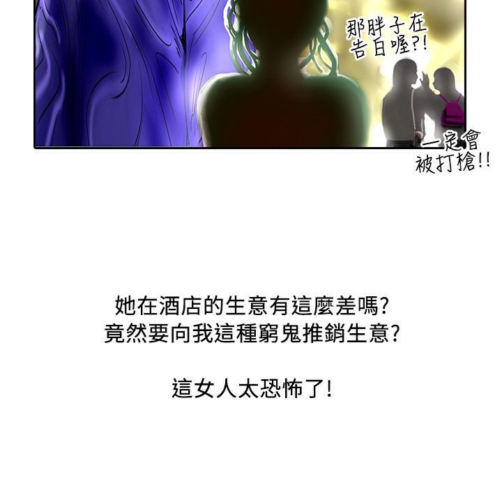 《魅力女孩》漫画 第13話