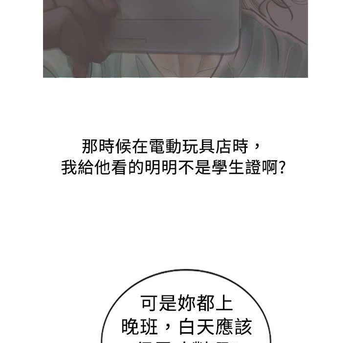 《魅力女孩》漫画 第13話