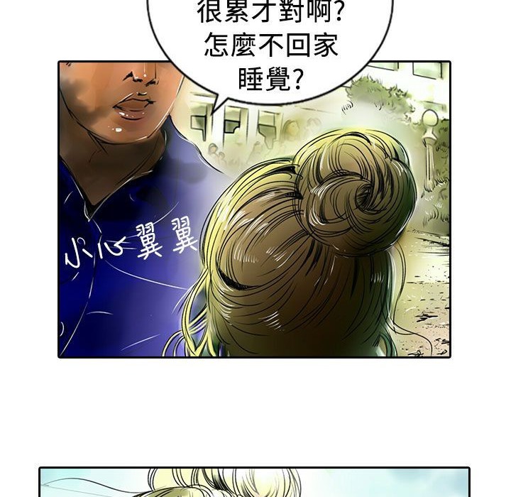 《魅力女孩》漫画 第13話