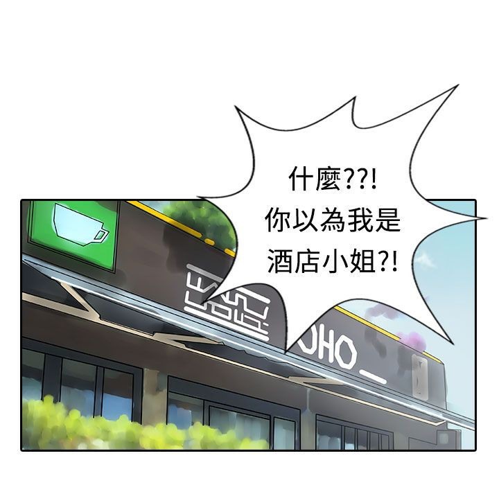 《魅力女孩》漫画 第13話