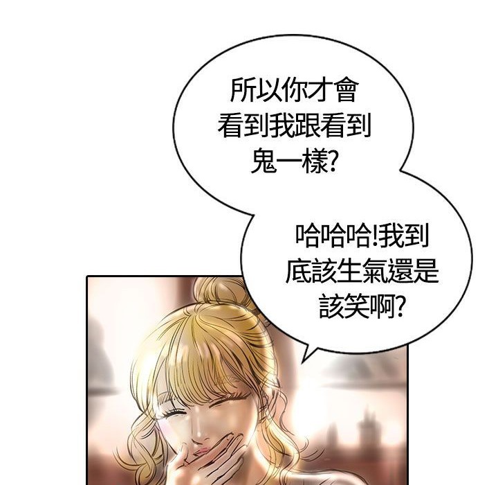 《魅力女孩》漫画 第13話