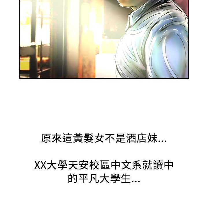 《魅力女孩》漫画 第13話