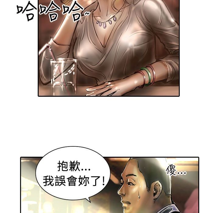 《魅力女孩》漫画 第13話