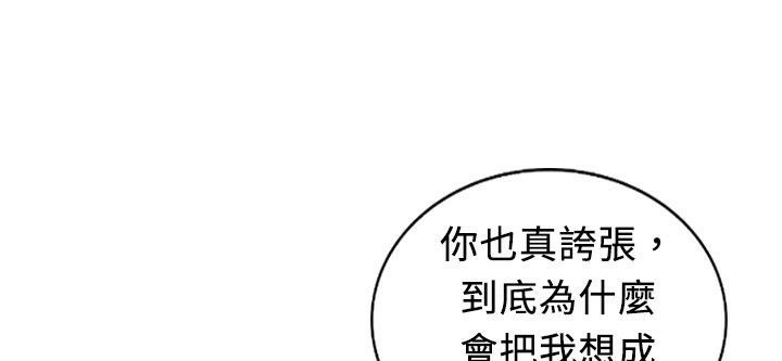 《魅力女孩》漫画 第13話