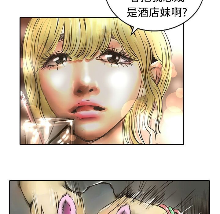 《魅力女孩》漫画 第13話