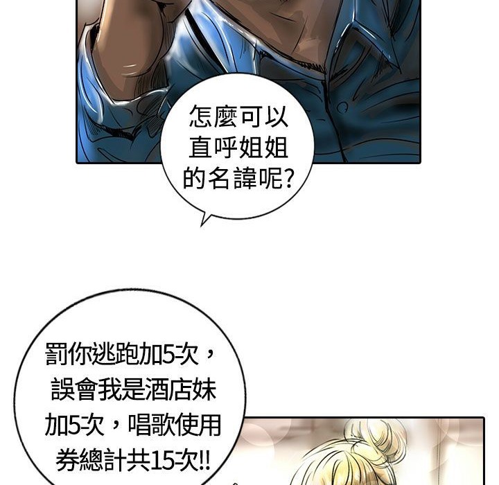 《魅力女孩》漫画 第13話