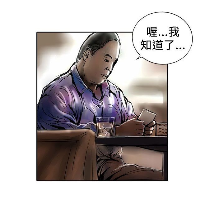 《魅力女孩》漫画 第13話