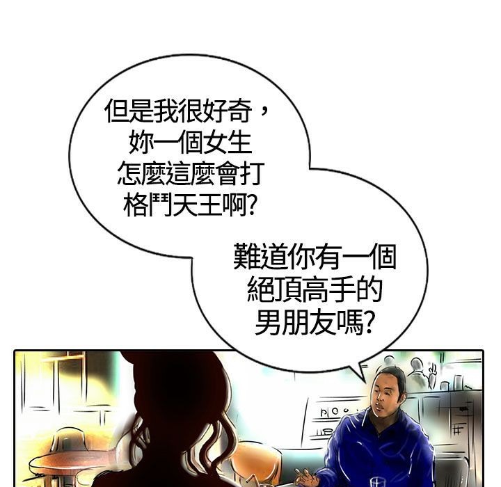 《魅力女孩》漫画 第13話