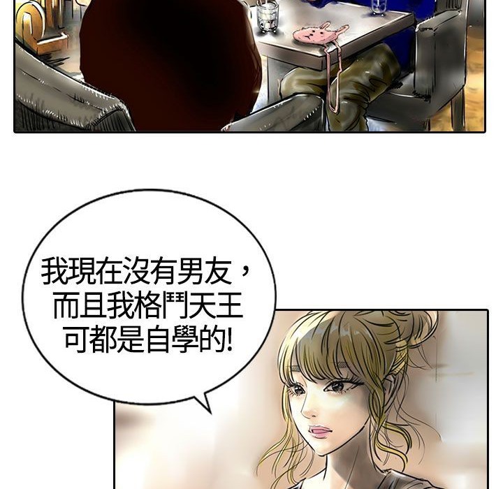 《魅力女孩》漫画 第13話