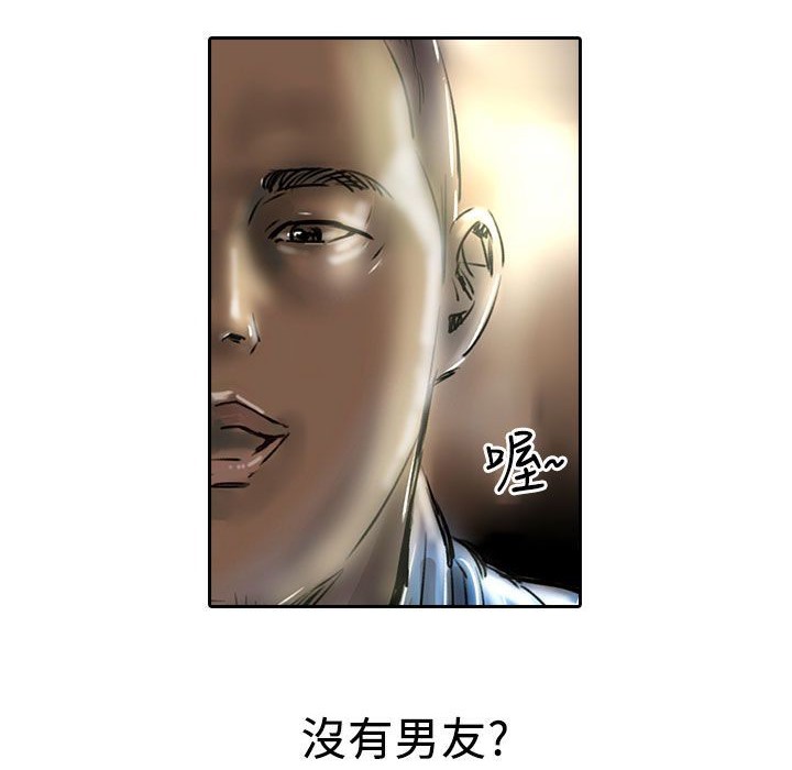 《魅力女孩》漫画 第13話