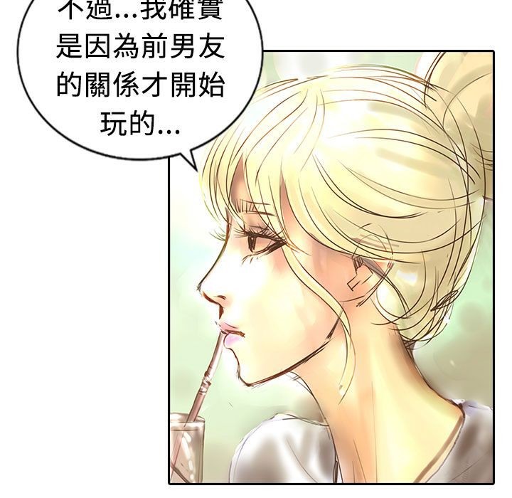 《魅力女孩》漫画 第13話