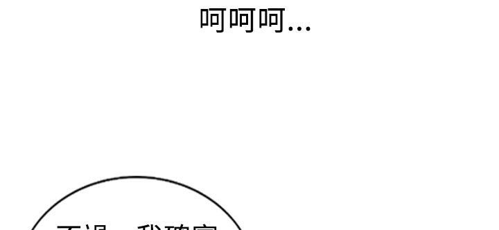 《魅力女孩》漫画 第13話