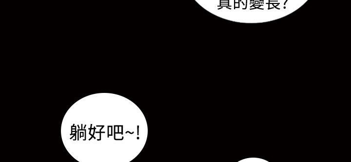 《魅力女孩》漫画 第13話