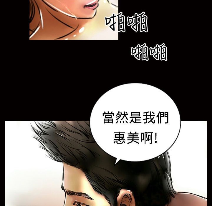 《魅力女孩》漫画 第13話