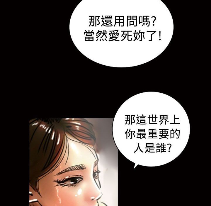 《魅力女孩》漫画 第13話