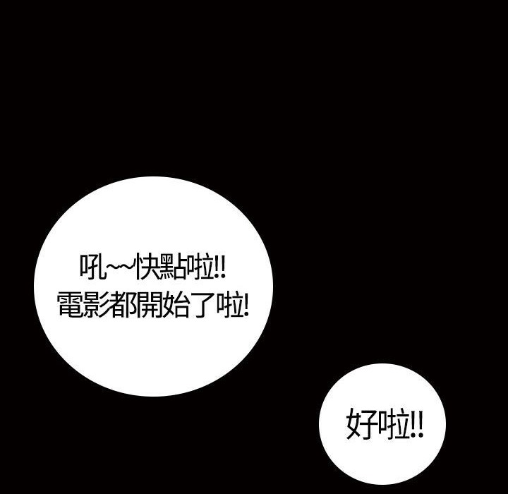 《魅力女孩》漫画 第13話