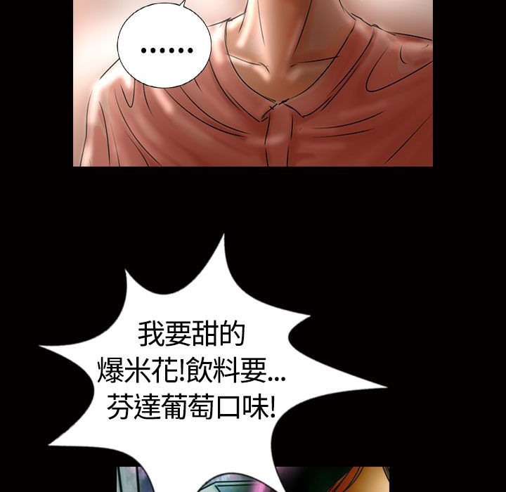 《魅力女孩》漫画 第13話