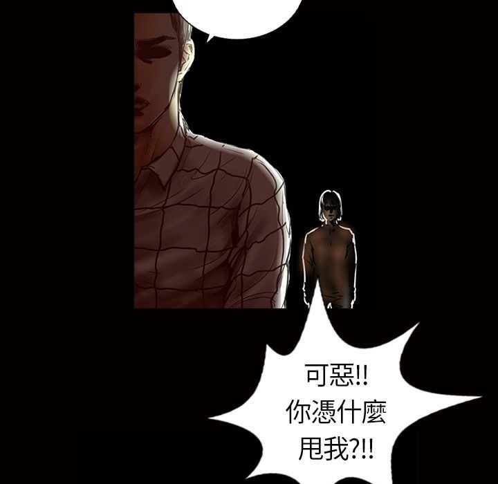 《魅力女孩》漫画 第13話