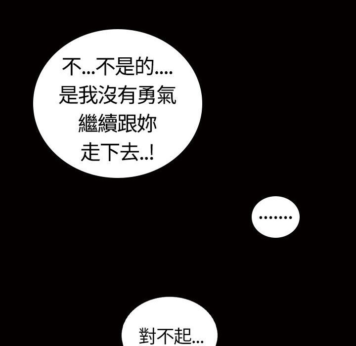 《魅力女孩》漫画 第13話