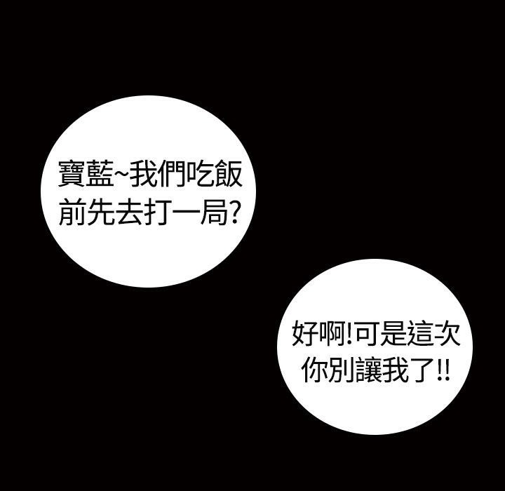 《魅力女孩》漫画 第13話